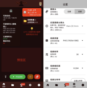 FadCam 后台视频录制：边用手机边录屏的轻量工具-山海之花 - 宝藏星球屋