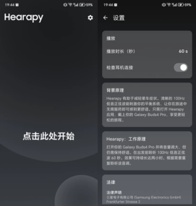 Hearapy 音频疗法：一分钟缓解晕车晕船不适-山海之花 - 宝藏星球屋