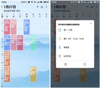 WakeUp课程表 v6.1.40：高校课程自动导入与时间管理助手-山海之花 - 宝藏星球屋
