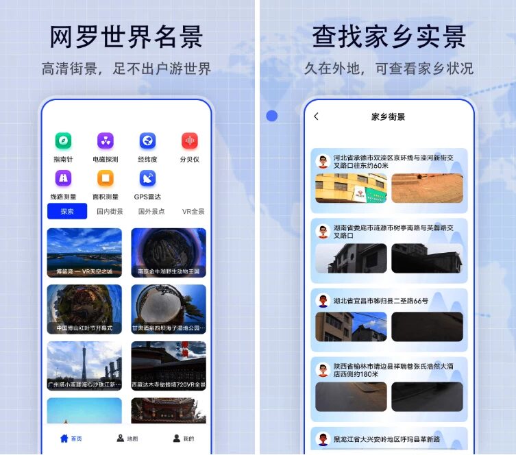 地图帝 v7 高级版:开启VR全景导航与地理探索的智能助手-山海之花 - 宝藏星球屋