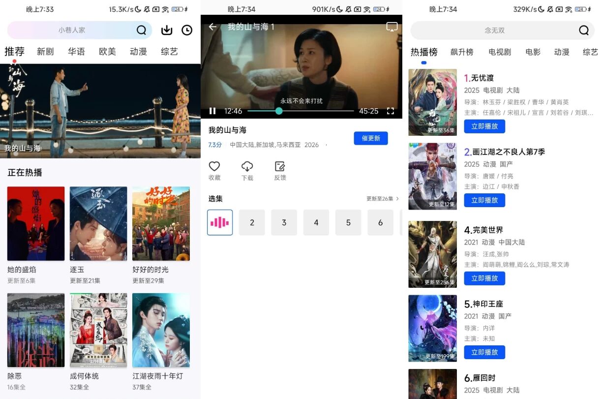 九霄视频 v1.1.0：纯净观影体验的移动视频播放工具-山海之花 - 宝藏星球屋