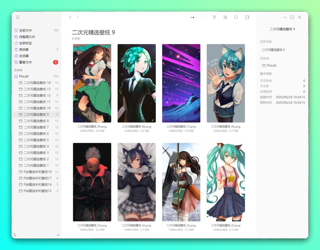 Pixcall 素材管理工具：跨设备整理图片视频与设计文件 截图