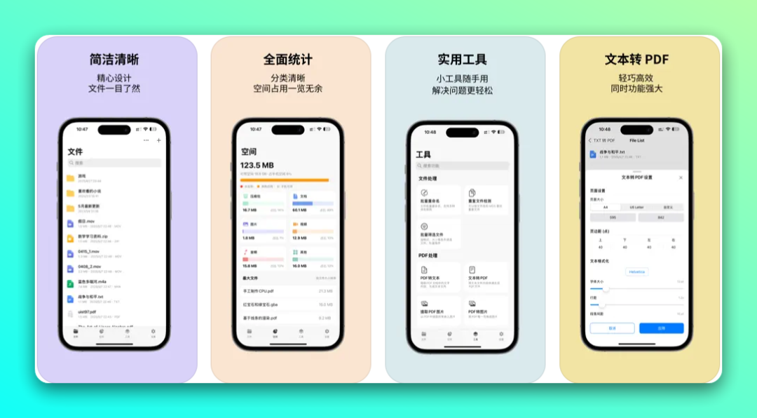 神奇解压：专为 iOS 用户打造的解压缩与文件管理工具 截图