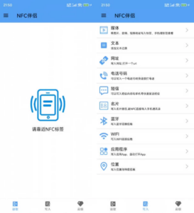 NFC伴侣：模拟复制各类门禁卡与NFC标签的工具-山海之花 - 宝藏星球屋