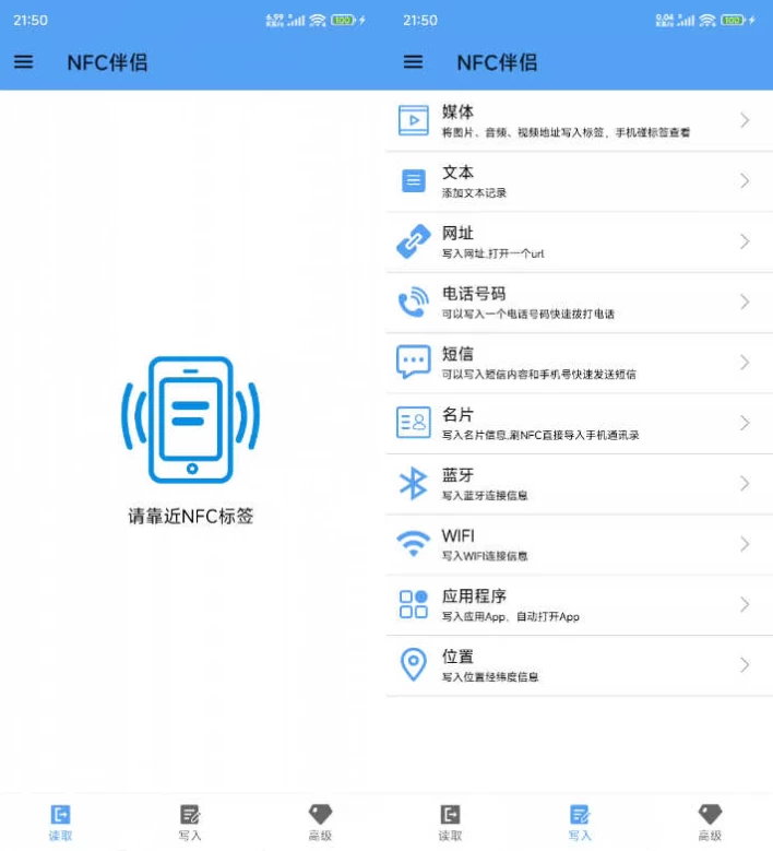 NFC伴侣：模拟复制各类门禁卡与NFC标签的工具-山海之花 - 宝藏星球屋