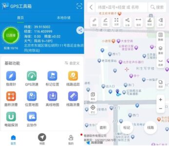 GPS工具箱 v2.9.6 高级版:集成定位导航与户外测量的全能助手-山海之花 - 宝藏星球屋