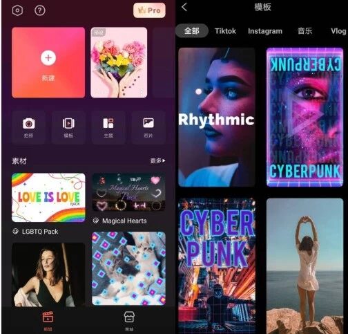 FilmoraGo Pro 喵影工厂 v15.3.41 修改版：手机端全能视频剪 截图