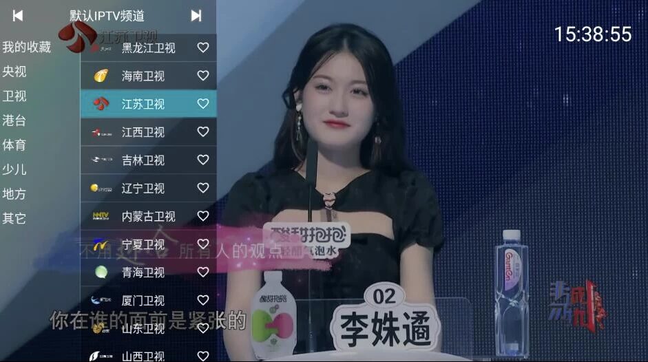 YourTV 你的电视TV v2.4.1:手机上看地方频道与网页直播的轻量工具 截图
