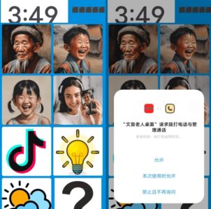 文盲老人桌面 v3.0.0：为不识字的老人设计的极简桌面启动与语音辅助工具-山海之花 - 宝藏星球屋