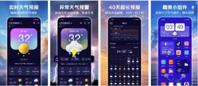 超准天气预报 v1.2.5：提供精准天气信息与无干扰查询体验-山海之花 - 宝藏星球屋