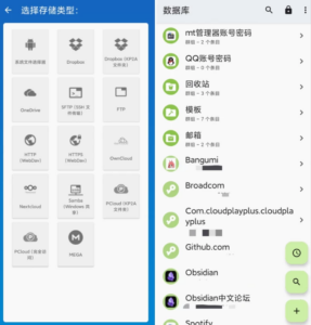 Keepass2Android 密码管理器：本地加密存储与跨平台同步工具-山海之花 - 宝藏星球屋