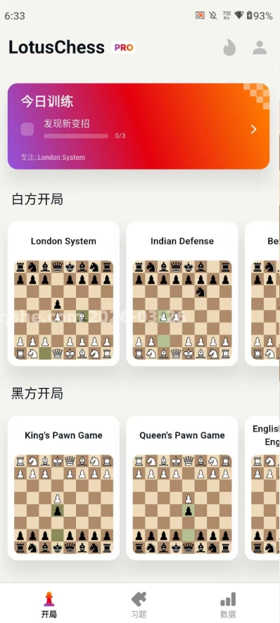 Lotus Chess 国际象棋学习：个性化训练与实战技巧提升平台-山海之花 - 宝藏星球屋