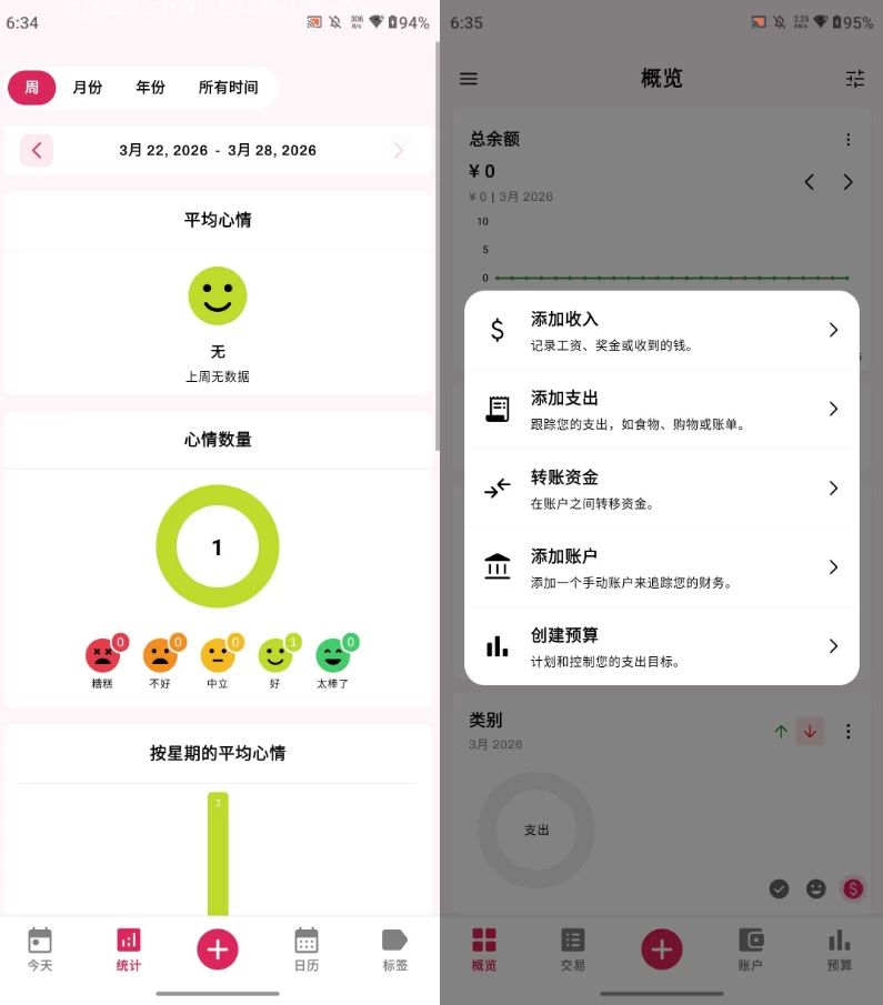 HabitGenius 生活管理:习惯养成与日常事务的一站式整合工具 截图