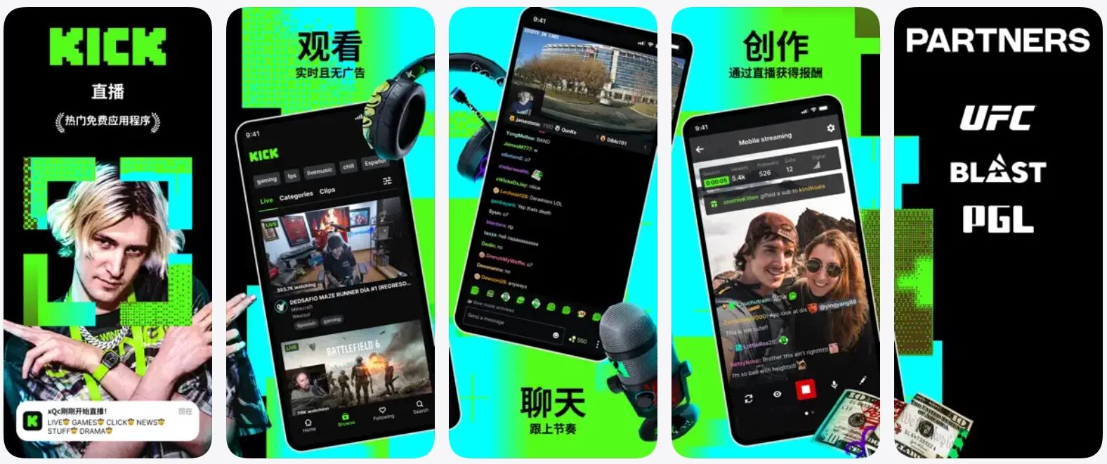 Kick 直播平台去广告版：纯净观看无干扰的直播工具-山海之花 - 宝藏星球屋