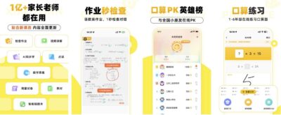 小猿AI学习助手：拍照检查作业与多科练习覆盖-山海之花 - 宝藏星球屋