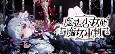 《魔法少女的魔女审判》一款以辩论和推理为核心的悬疑文字冒险游戏。玩家需在13名少女中揪出魔女，利用线索与魔法对抗谎言，投票决定生死。