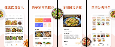 家常菜做法大全：汇集海量菜谱的烹饪参考工具-山海之花 - 宝藏星球屋