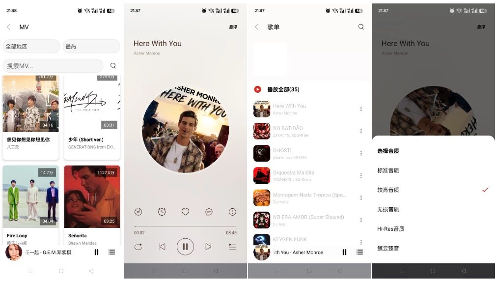 众和夜雨音乐 v3.15.0:聚合全网音源的一站式音乐播放工具 截图