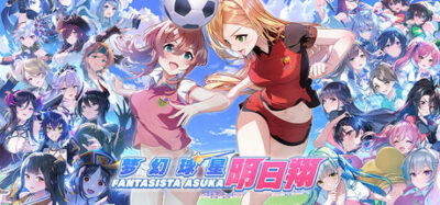 《梦幻球星明日翔》一款以女子足球队教练为视角的即时足球模拟游戏。通过指令选择指挥比赛，战胜对手后挖角新球员，打造梦幻阵容。