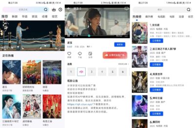 启航视频 v1.1.0：纯净去广告的移动影视播放器-山海之花 - 宝藏星球屋