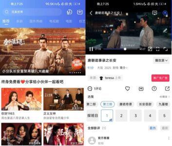 天鹅视频 v4.3.3 去广告：清爽追剧的在线影视播放工具-山海之花 - 宝藏星球屋