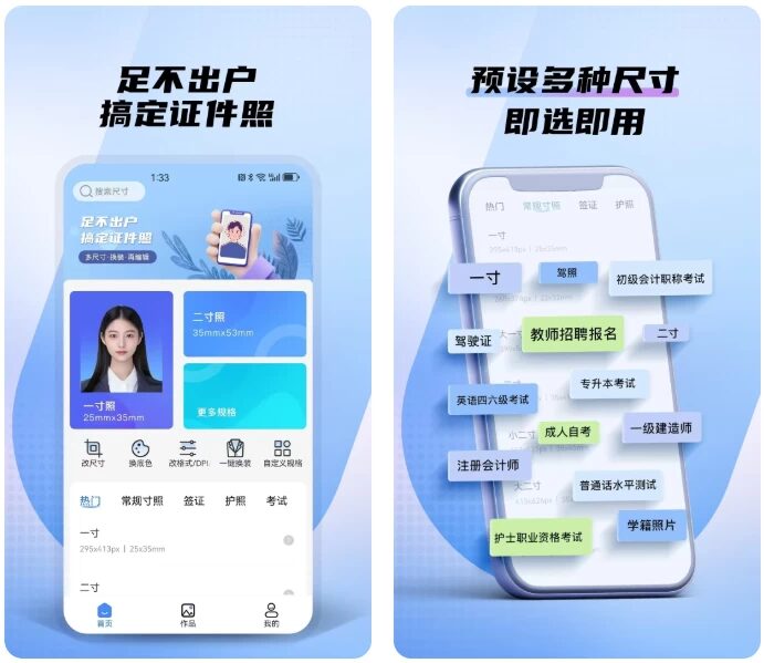 小熊电子证件照：一站式制作专业证件照的手机工具 截图