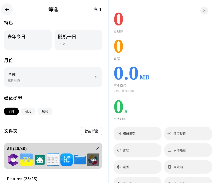Photoo 照片整理工具：轻量开源的照片归类与清理助手-山海之花 - 宝藏星球屋
