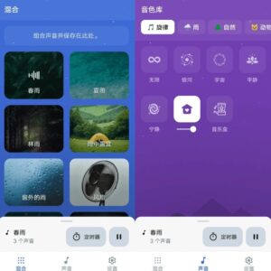 Sleep Sounds 白噪音:用自然之声屏蔽杂音的科学助眠工具-山海之花 - 宝藏星球屋