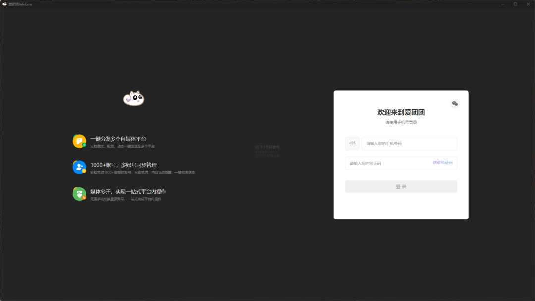 AiToEarn 自媒体发布助手：多平台内容管理与数据观察工具-山海之花 - 宝藏星球屋