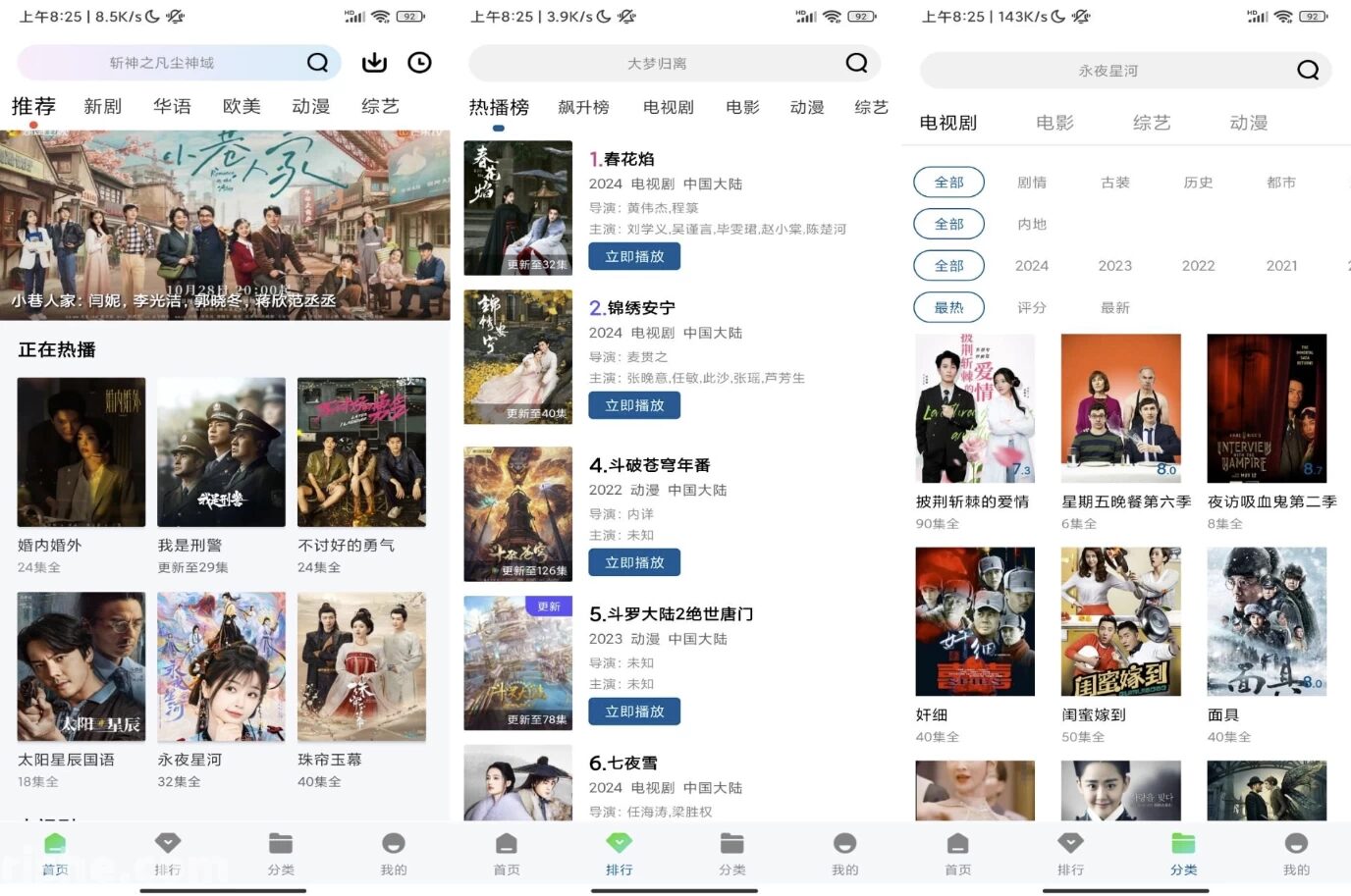 白云视频 v3.2.0 解锁版：纯净观影去广告的全能影视播放器 截图