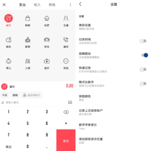 汤圆记账 v2.3.1:多账本管理与隐私保护的双重保障-山海之花 - 宝藏星球屋