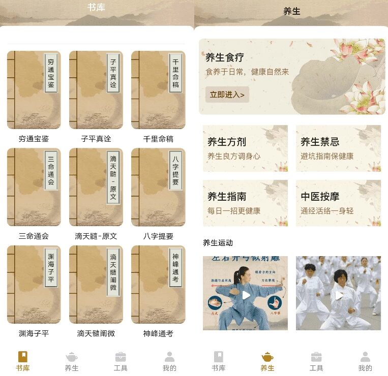 古典名著宝典 v1.2.2:面向大众的古典文学阅读辅助工具 截图