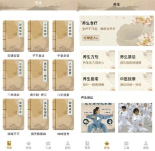 古典名著宝典 v1.2.2：面向大众的古典文学阅读辅助工具-山海之花 - 宝藏星球屋