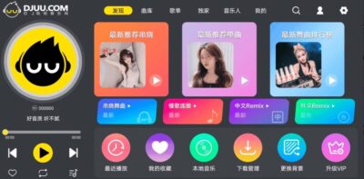 DJUU车机版：专注DJ音乐的车载播放工具-山海之花 - 宝藏星球屋