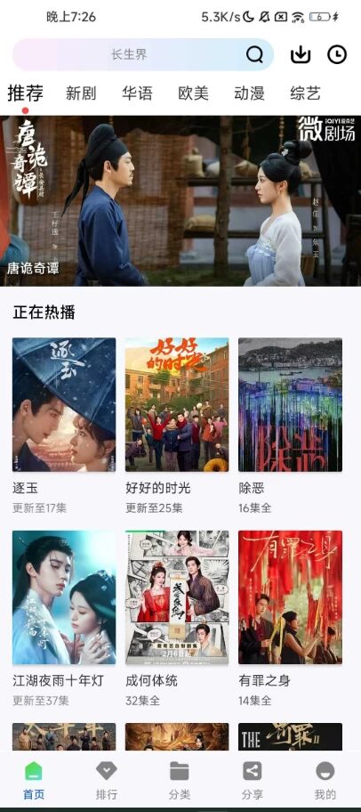 极点视频 v1.0.0：纯净观影去广告工具 截图