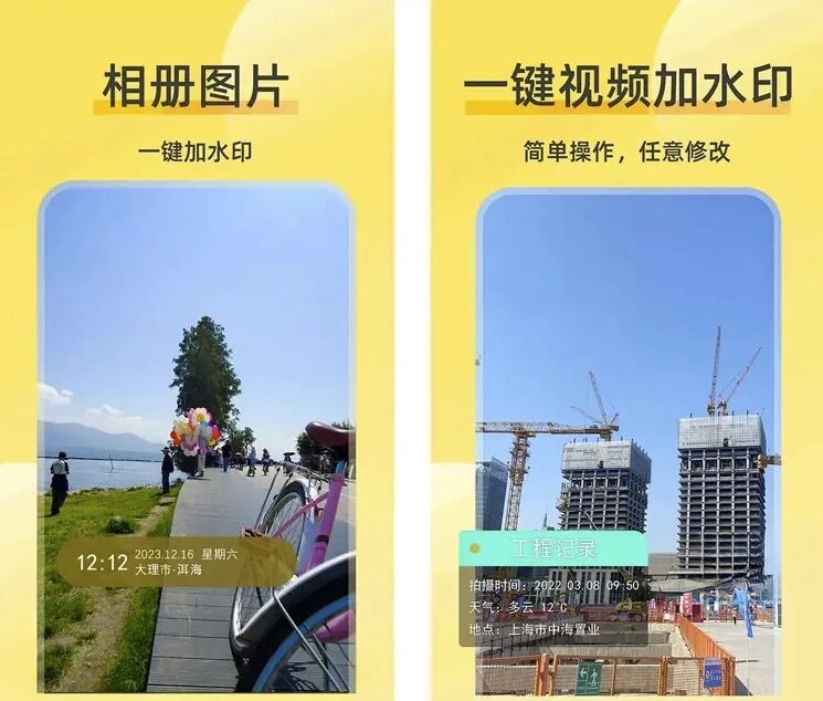 好修改水印相机 v3.6.8：自带时间地点修改的实用拍照工具-山海之花 - 宝藏星球屋
