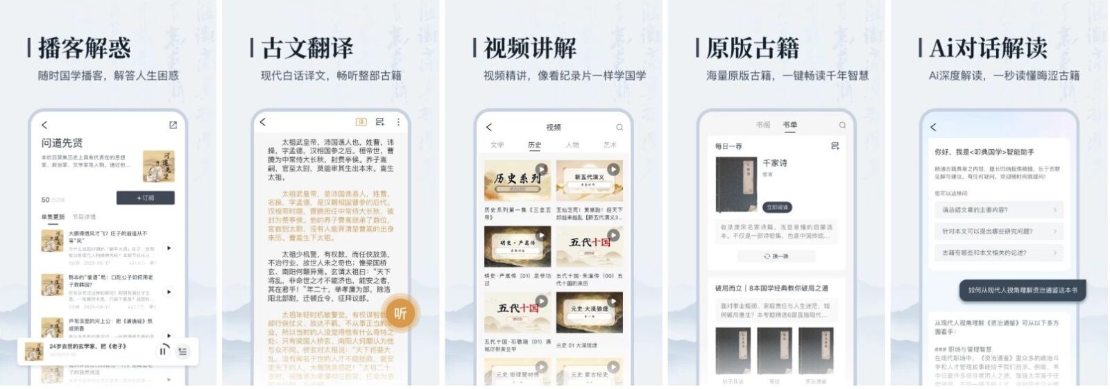 叩典国学:免费古籍阅读与国学经典学习的好帮手 截图