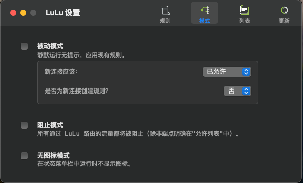LuLu 免费开源防火墙:守护 macOS 网络安全的静默卫士 截图