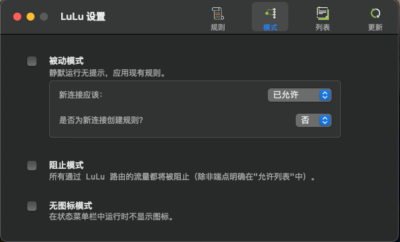 LuLu 免费开源防火墙：守护 macOS 网络安全的静默卫士-山海之花 - 宝藏星球屋