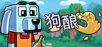 《Brew 炼金学院物语》一款以酿酒还债为核心的模拟经营游戏。玩家扮演酿酒狗，在温馨小岛上采集原料、研发配方并经营档口，以自由节奏推进债务偿还。