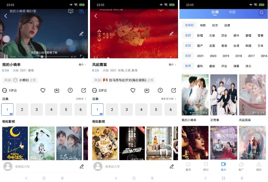 大海视频 v4.3.0 纯净版:手机端免费观影与任务奖励工具 截图