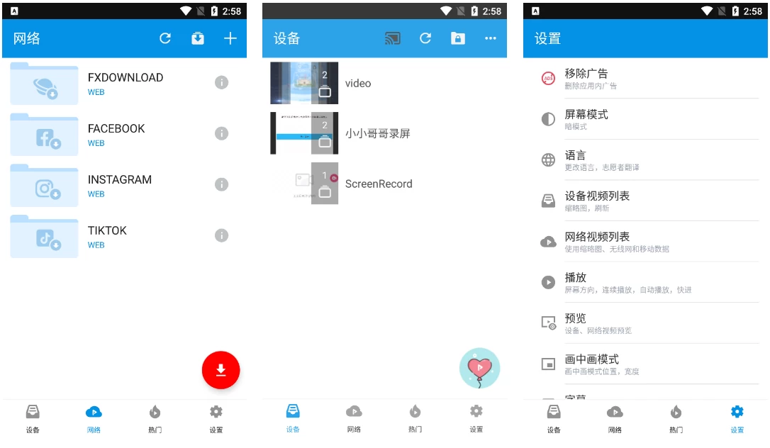 FX Player FX视频播放器：本地与网络流媒体全能播放工具-山海之花 - 宝藏星球屋