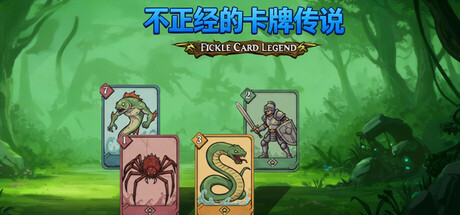 《不正经的卡牌传说》一款横版即时卡牌战斗的角色扮演游戏。卡牌直接化身为角色冲锋对撞,战法道三职业路线可供选择,完整成长流程,无氪金无PK无挂机机制。-山海之花 - 宝藏星球屋