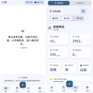心迹 AI 智能笔记：用人工智能梳理灵感与知识脉络-山海之花 - 宝藏星球屋
