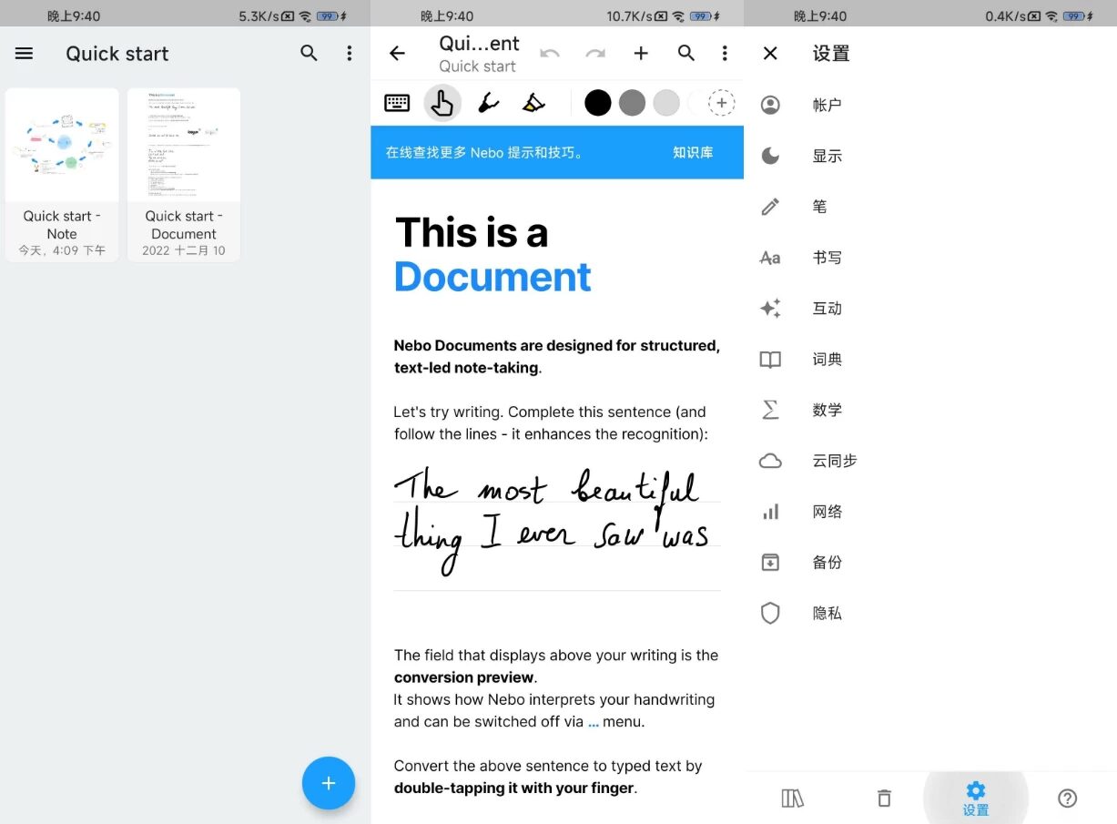 MyScript Notes 笔记：将手写内容转化为数字文本的智能笔记工具 截图