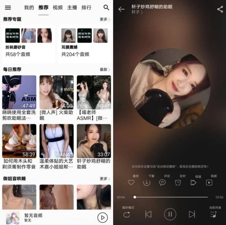 天天静听 v4.3.1 纯净版：专注高品质音乐播放的轻量级应用 截图