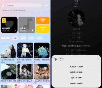 听了么 v1.2.0 全网音乐搜索利器：一站式聚合检索与在线试听工具-山海之花 - 宝藏星球屋