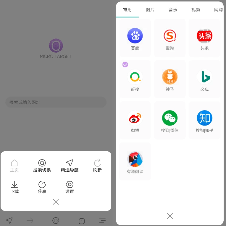 搜索浏览器 v1.0.10：轻量级网页浏览与快速搜索工具 截图