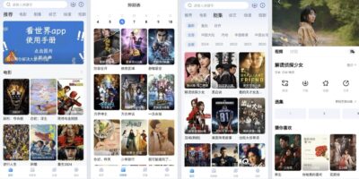 看世界 v4.0.1 去广告版：聚合海量影视资源的随身播放器-山海之花 - 宝藏星球屋