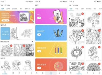 InColor 绘画 v7.3.1 高级版：涂色解压与绘画技巧提升的安卓应用-山海之花 - 宝藏星球屋